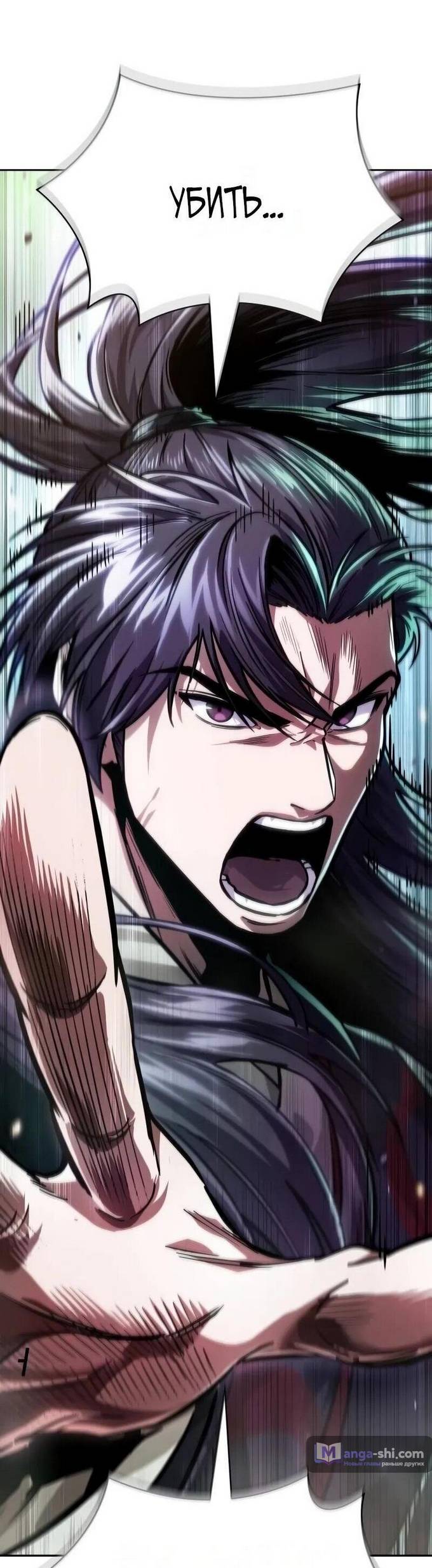 Страница 95 главы 230 манги Наномашины / Nano Mashin