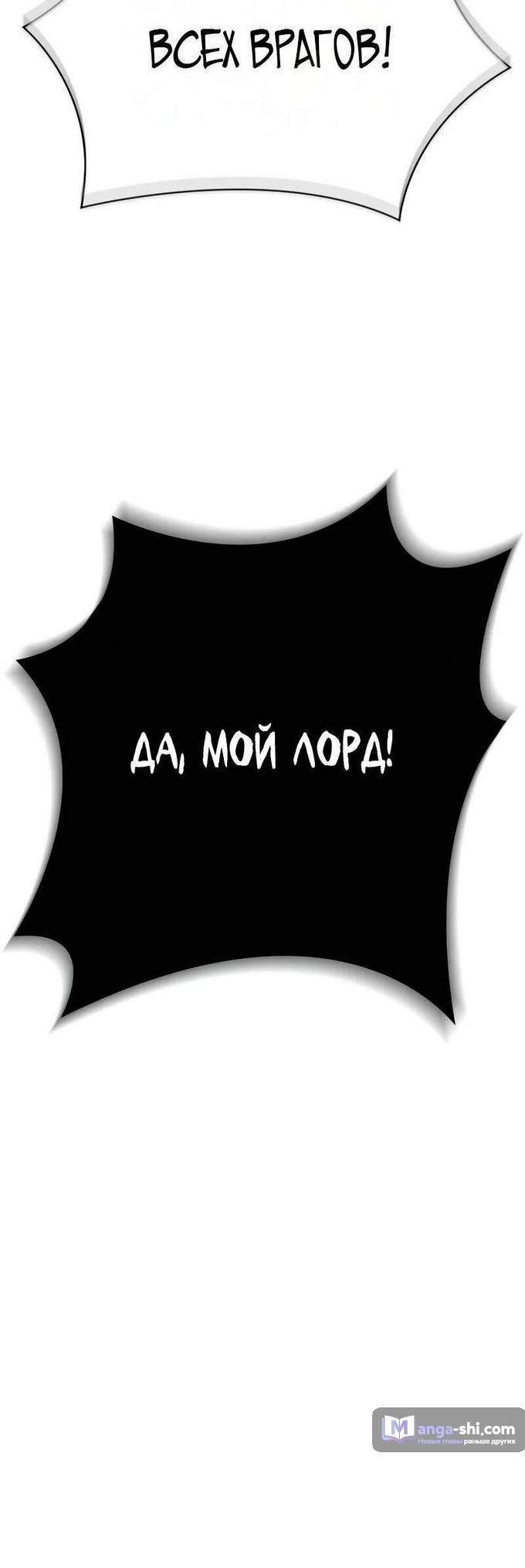 Страница 96 главы 230 манги Наномашины / Nano Mashin