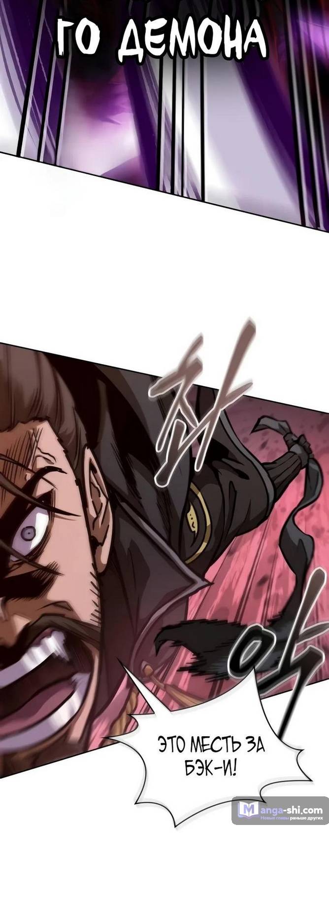 Страница 10 главы 235 манги Наномашины / Nano Mashin