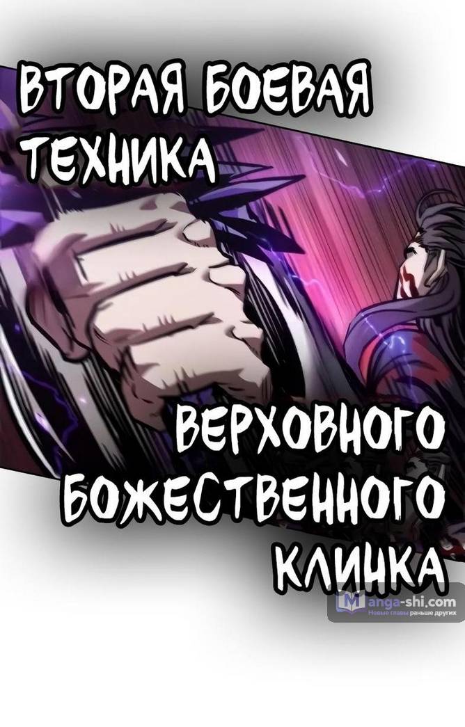 Страница 14 главы 235 манги Наномашины / Nano Mashin