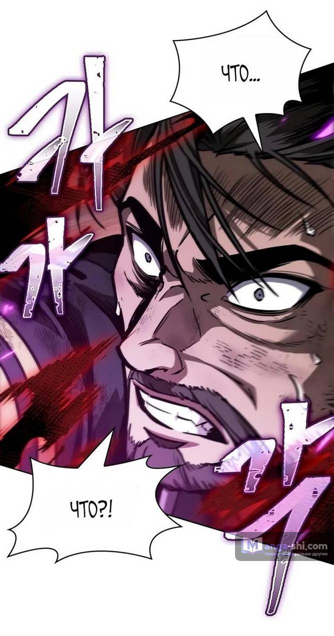 Страница 16 главы 235 манги Наномашины / Nano Mashin