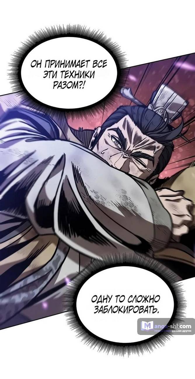Страница 23 главы 235 манги Наномашины / Nano Mashin