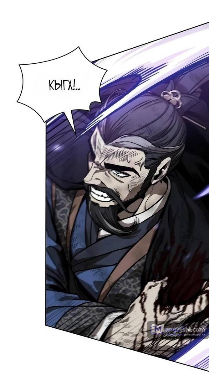 Страница 24 главы 235 манги Наномашины / Nano Mashin