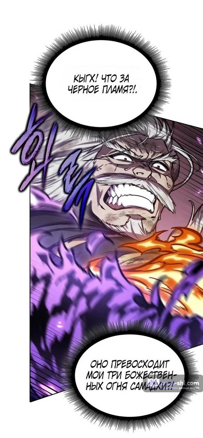 Страница 27 главы 235 манги Наномашины / Nano Mashin