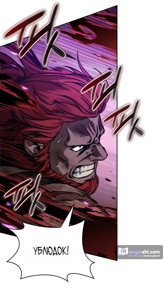 Страница 28 главы 235 манги Наномашины / Nano Mashin