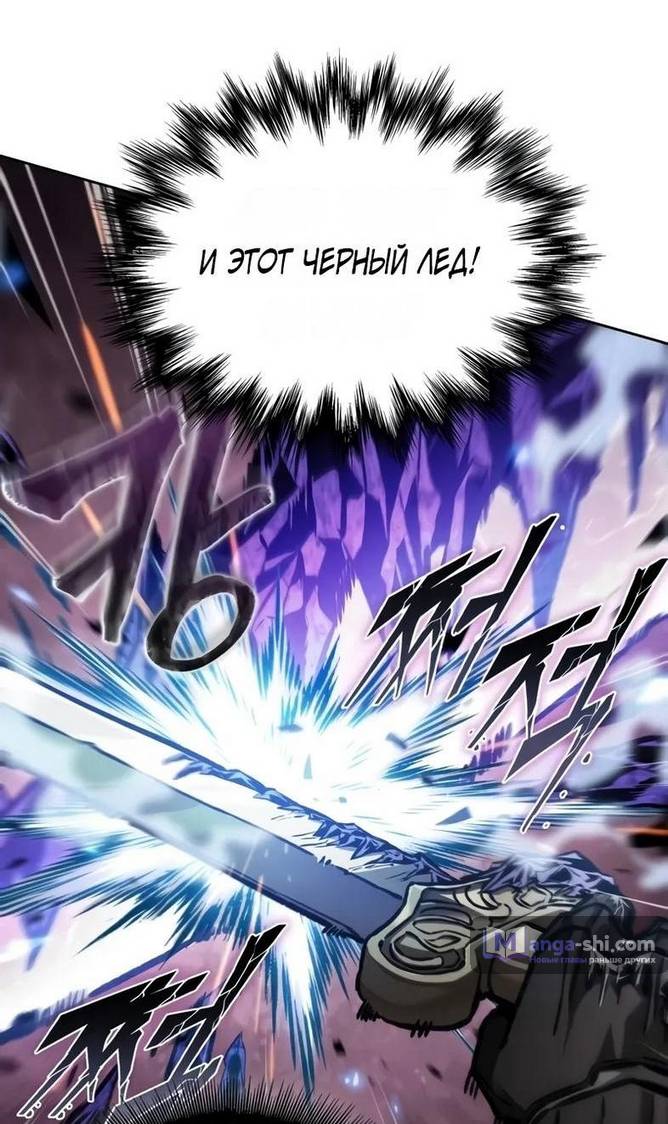 Страница 30 главы 235 манги Наномашины / Nano Mashin