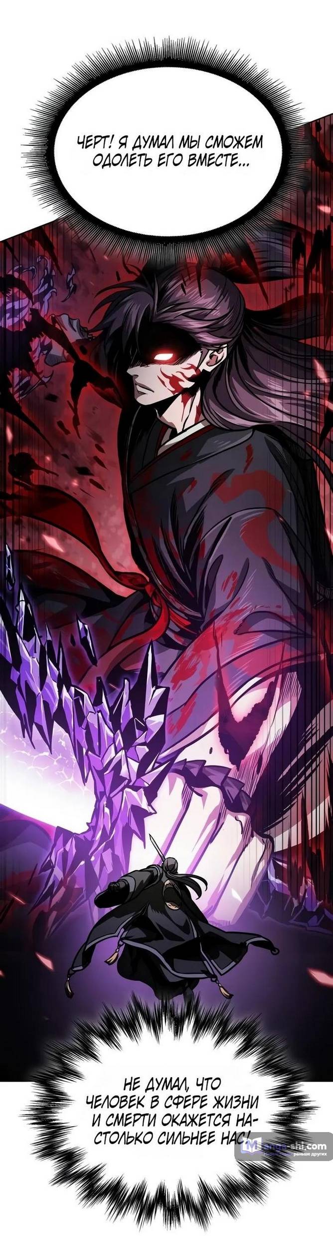 Страница 32 главы 235 манги Наномашины / Nano Mashin