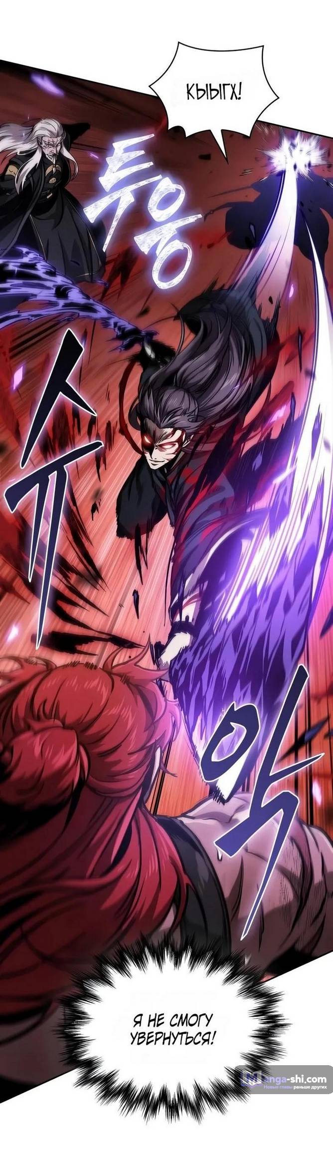 Страница 37 главы 235 манги Наномашины / Nano Mashin