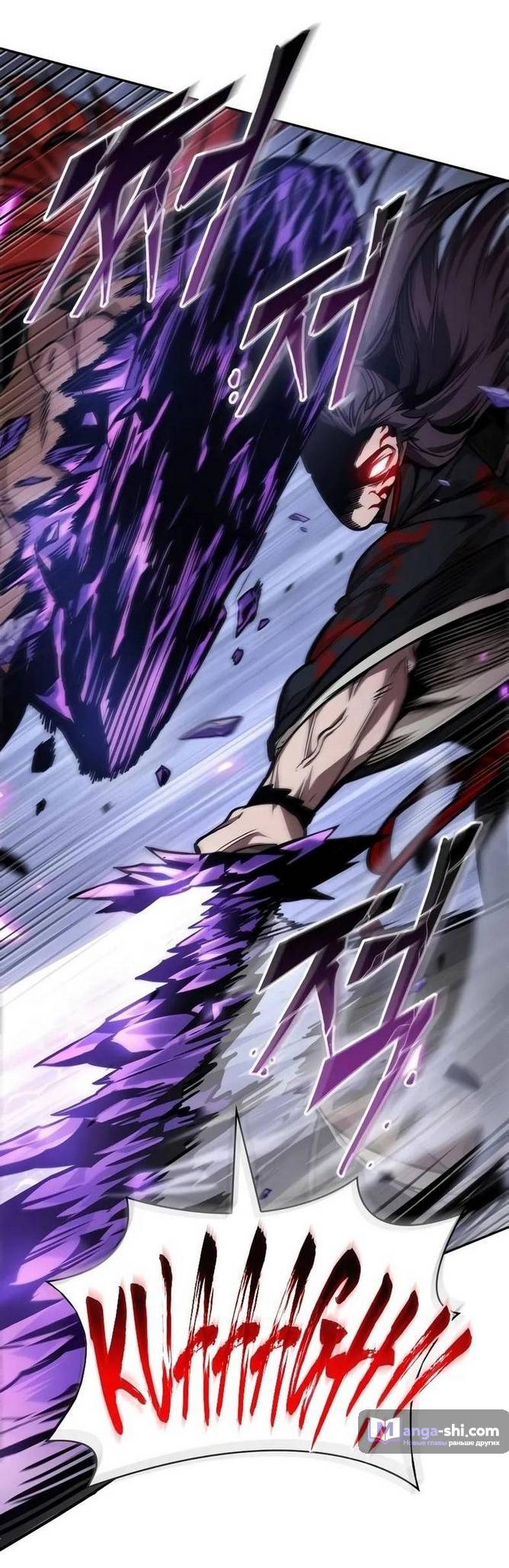 Страница 40 главы 235 манги Наномашины / Nano Mashin