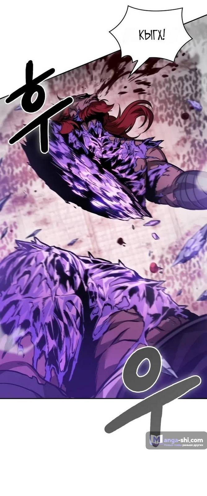 Страница 41 главы 235 манги Наномашины / Nano Mashin