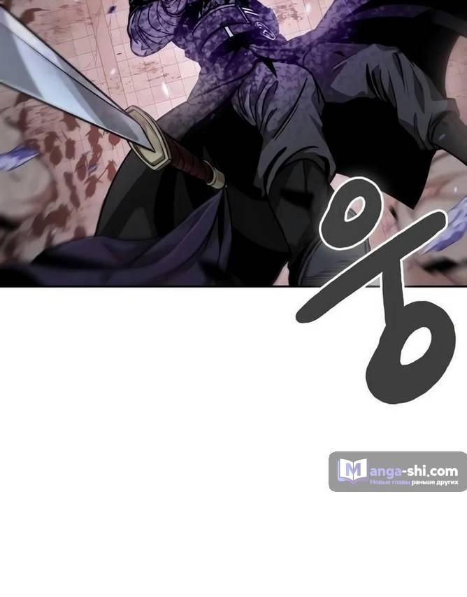 Страница 43 главы 235 манги Наномашины / Nano Mashin