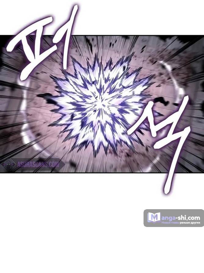 Страница 44 главы 235 манги Наномашины / Nano Mashin