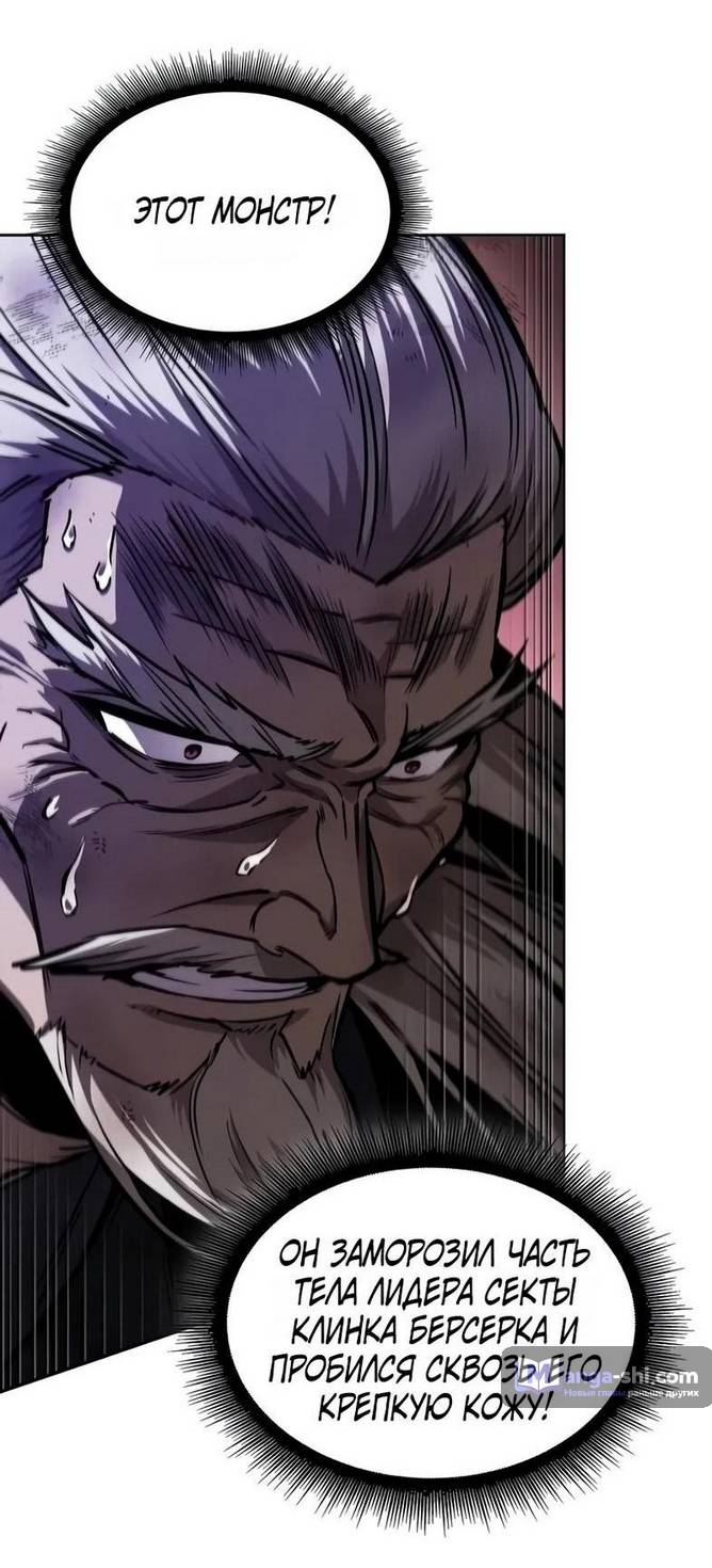 Страница 45 главы 235 манги Наномашины / Nano Mashin