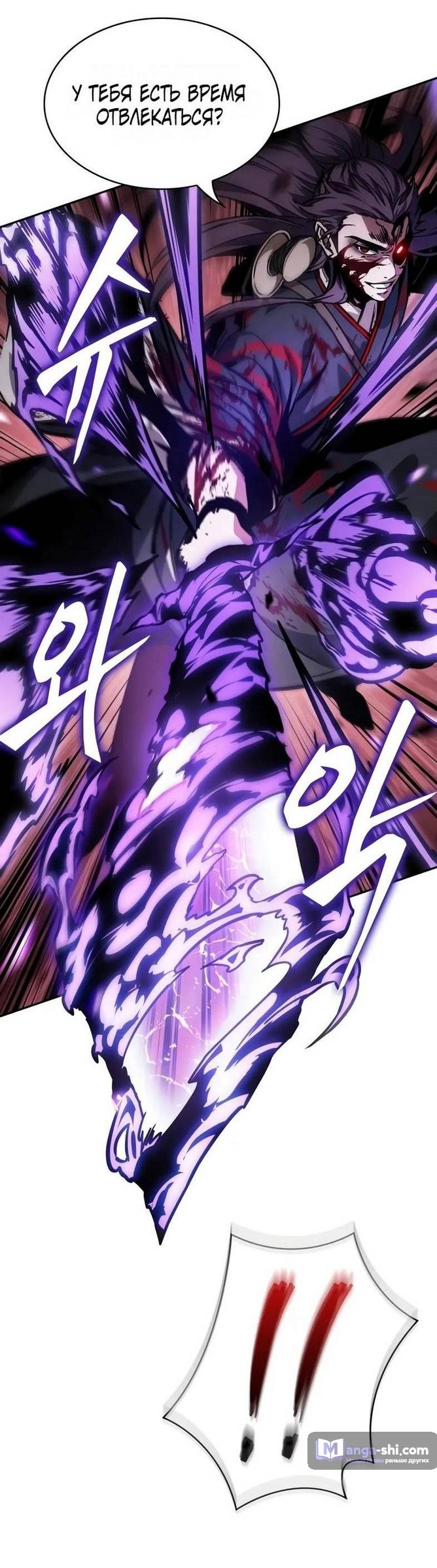 Страница 46 главы 235 манги Наномашины / Nano Mashin