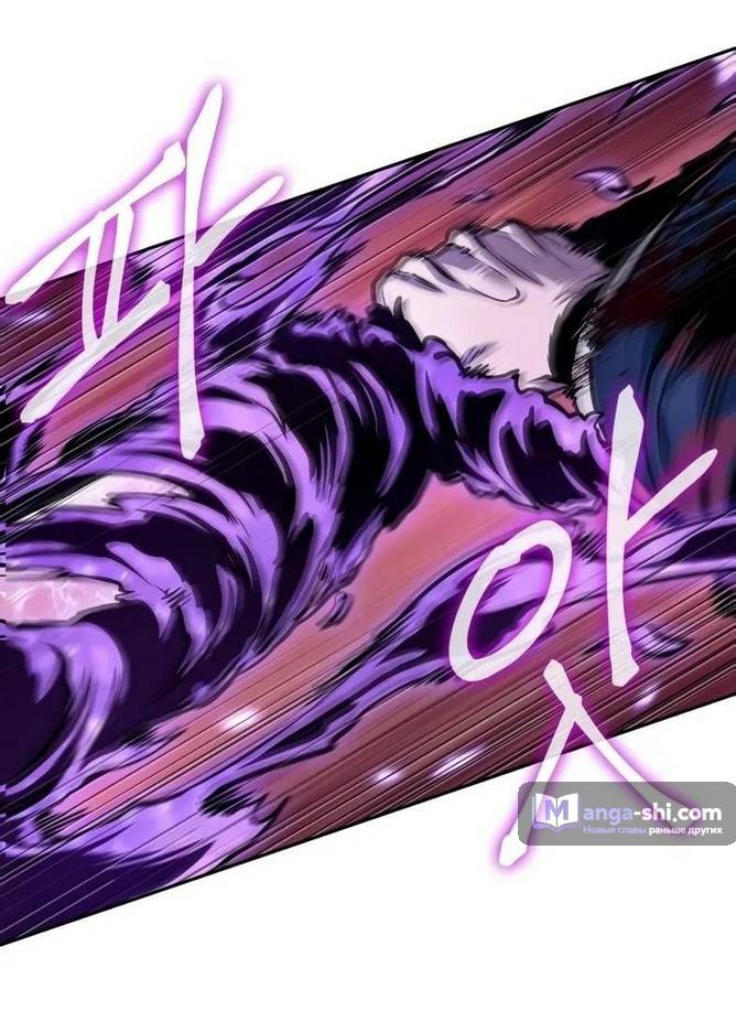 Страница 48 главы 235 манги Наномашины / Nano Mashin