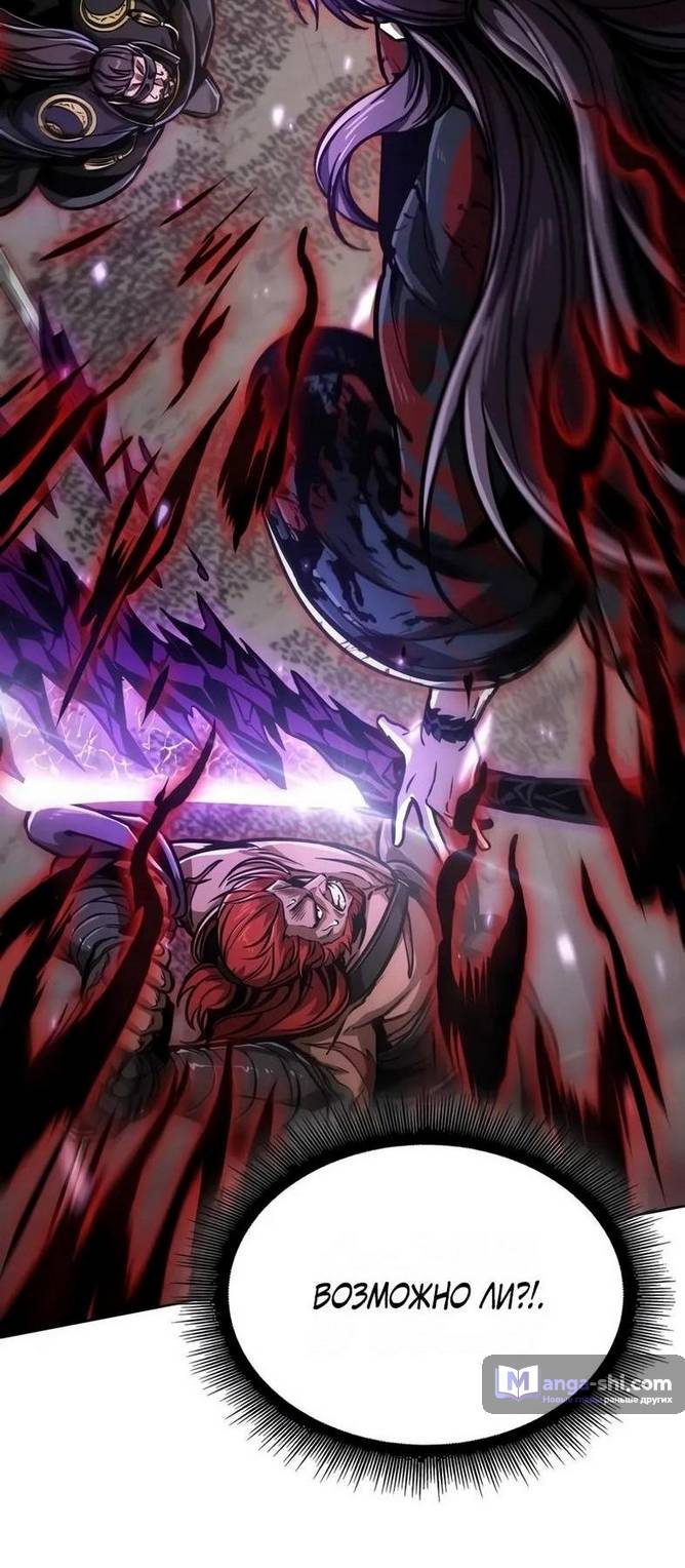 Страница 5 главы 235 манги Наномашины / Nano Mashin