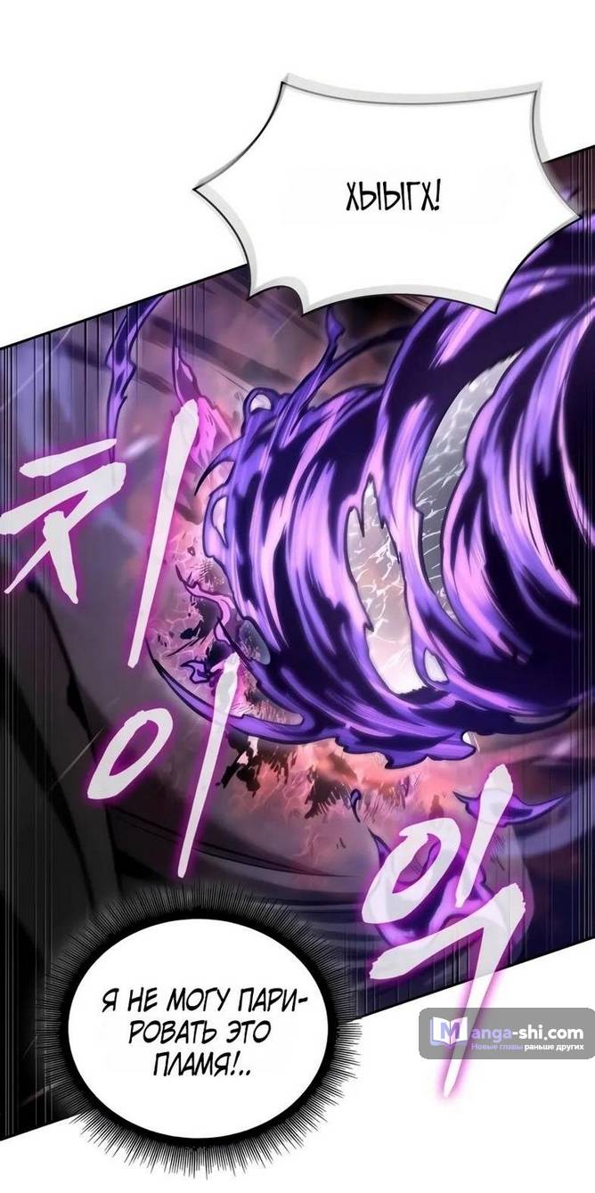 Страница 50 главы 235 манги Наномашины / Nano Mashin