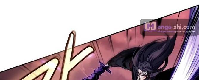 Страница 51 главы 235 манги Наномашины / Nano Mashin