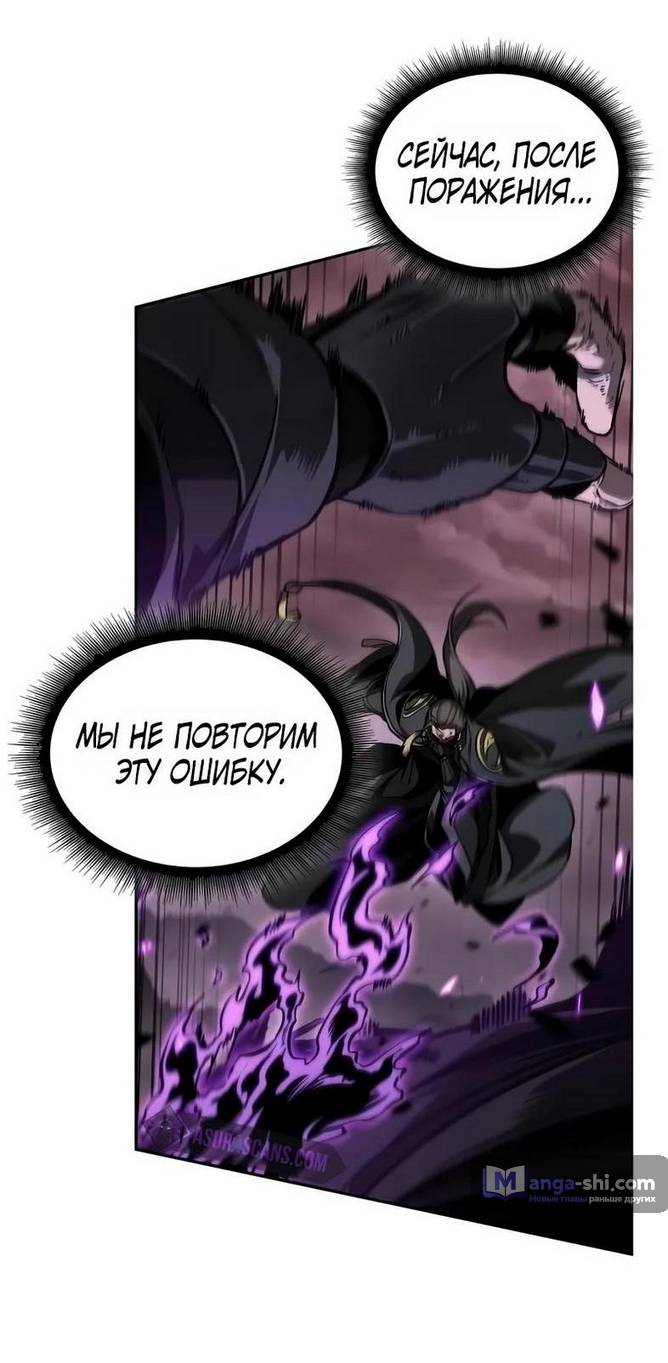 Страница 54 главы 235 манги Наномашины / Nano Mashin