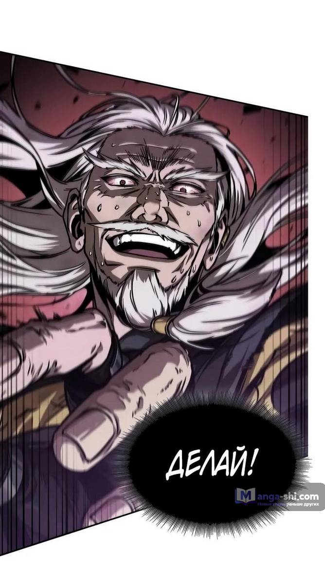 Страница 55 главы 235 манги Наномашины / Nano Mashin