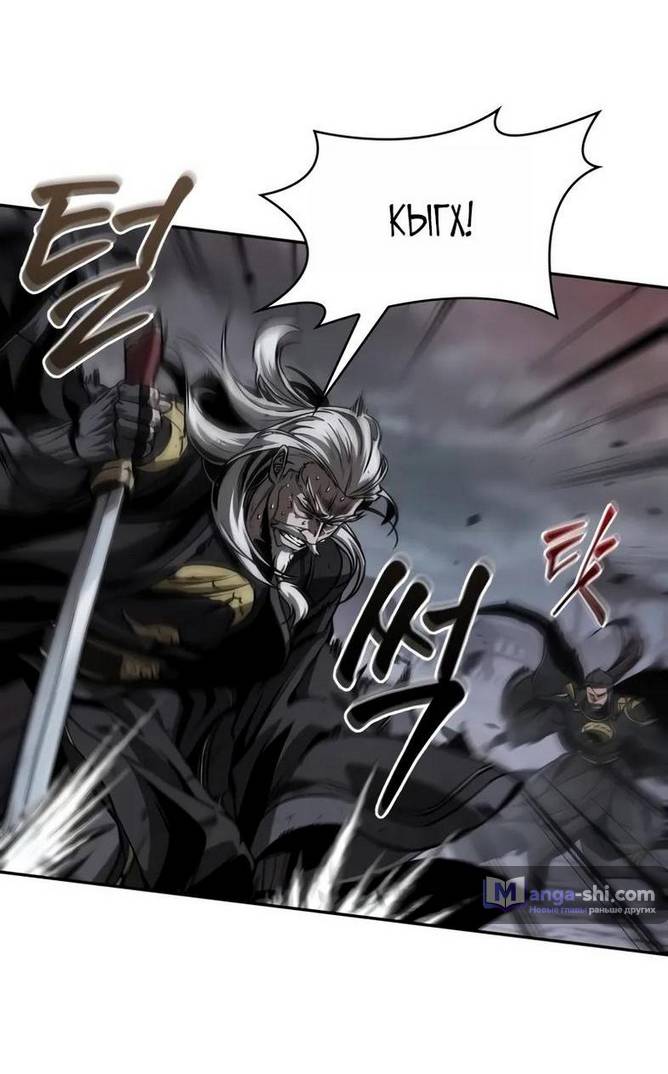 Страница 57 главы 235 манги Наномашины / Nano Mashin