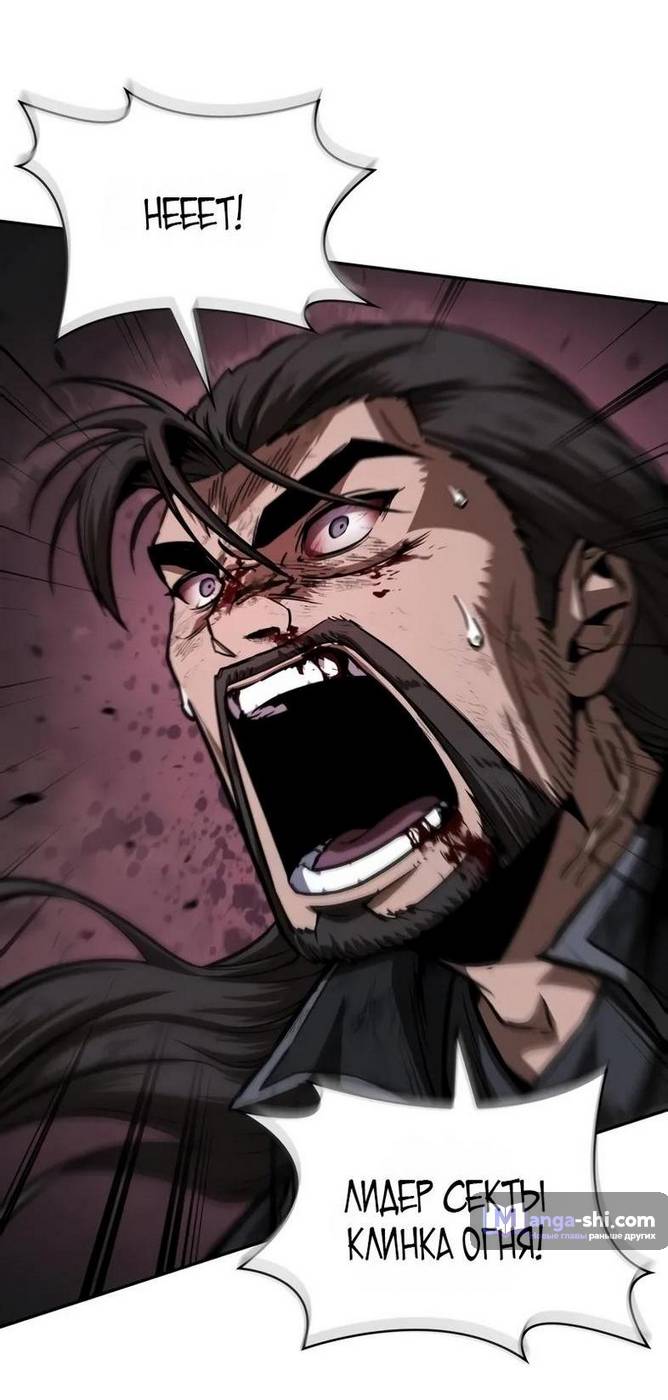 Страница 59 главы 235 манги Наномашины / Nano Mashin