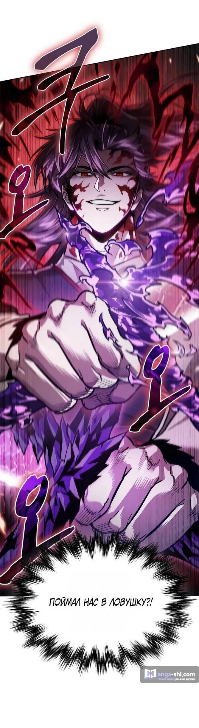 Страница 6 главы 235 манги Наномашины / Nano Mashin