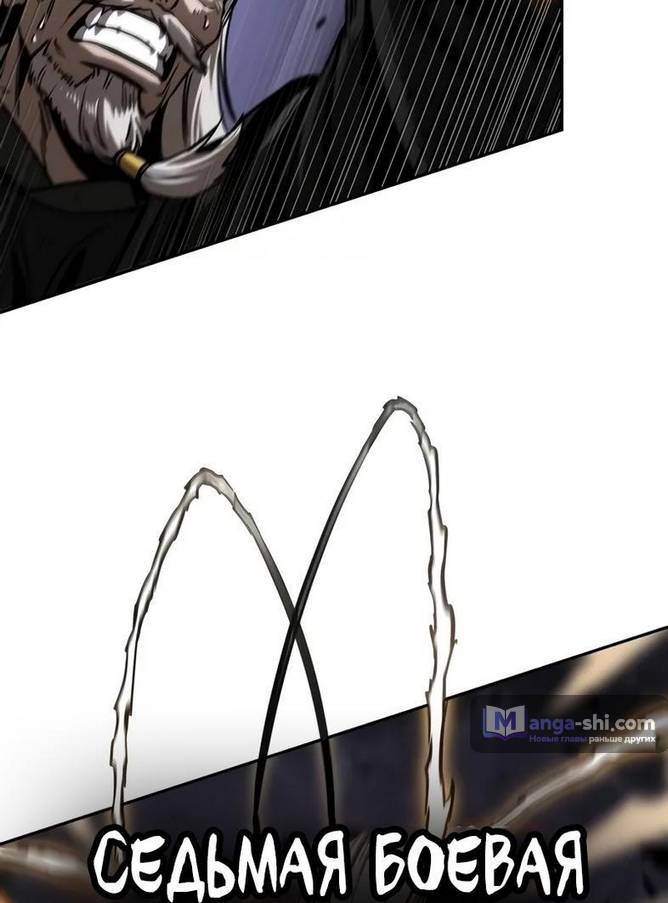 Страница 61 главы 235 манги Наномашины / Nano Mashin