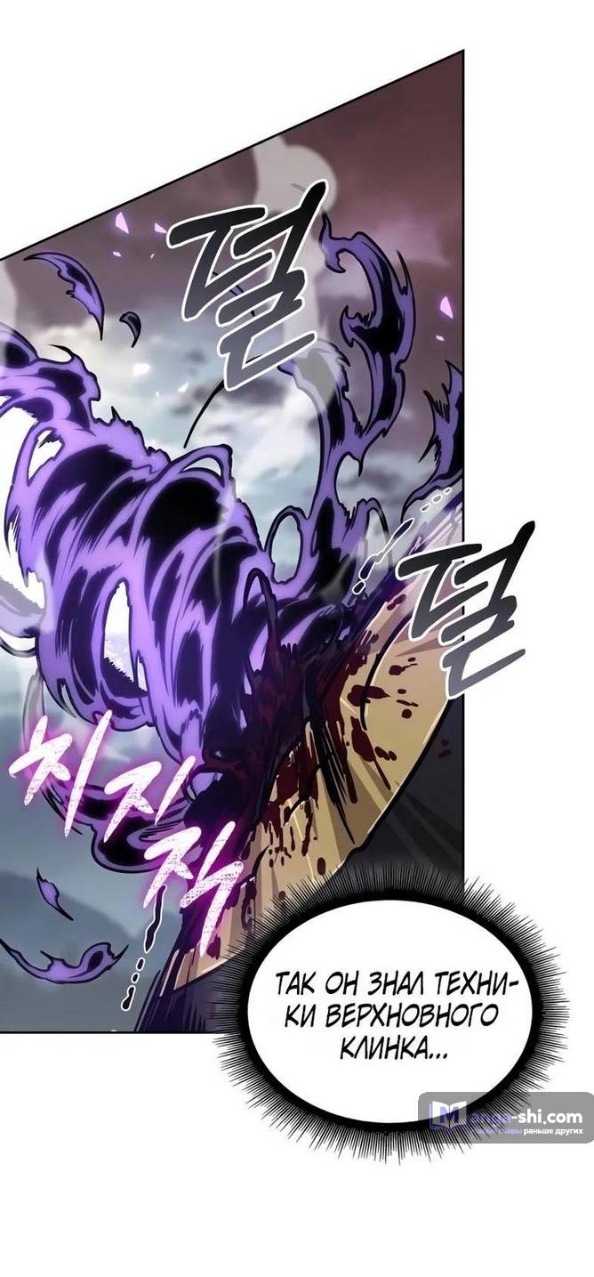 Страница 65 главы 235 манги Наномашины / Nano Mashin