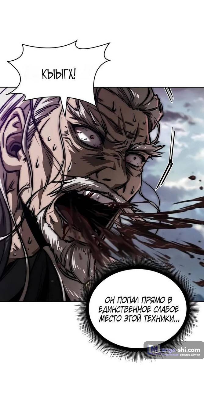 Страница 66 главы 235 манги Наномашины / Nano Mashin