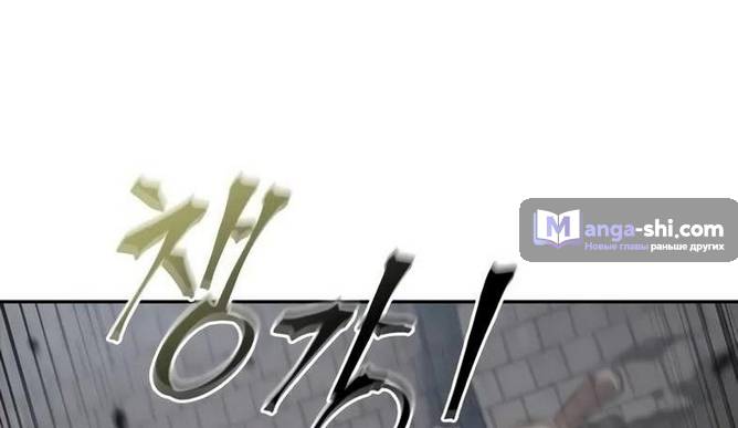 Страница 68 главы 235 манги Наномашины / Nano Mashin