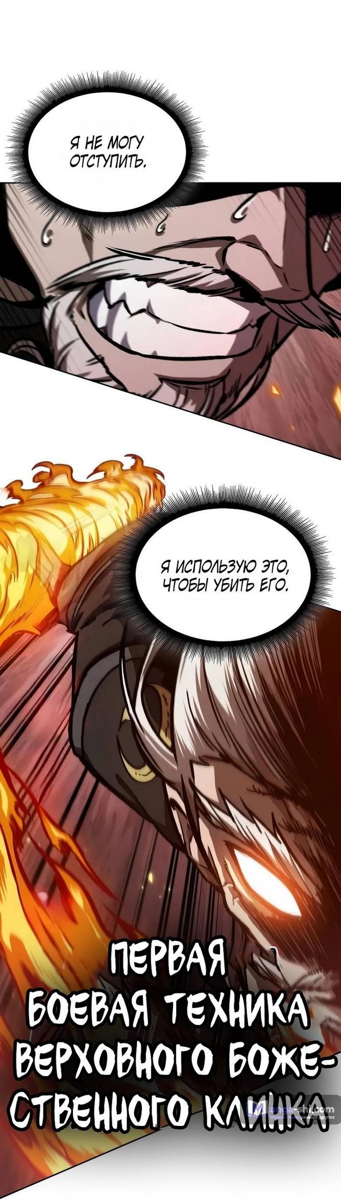 Страница 7 главы 235 манги Наномашины / Nano Mashin