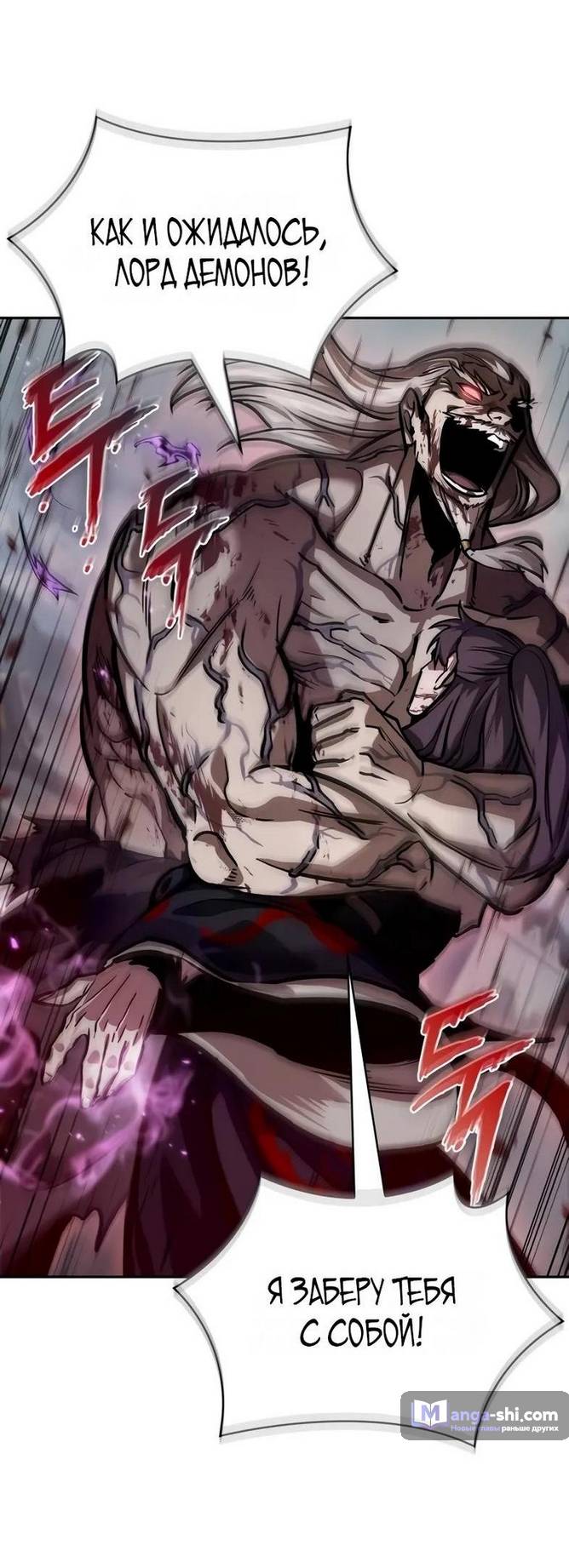 Страница 72 главы 235 манги Наномашины / Nano Mashin