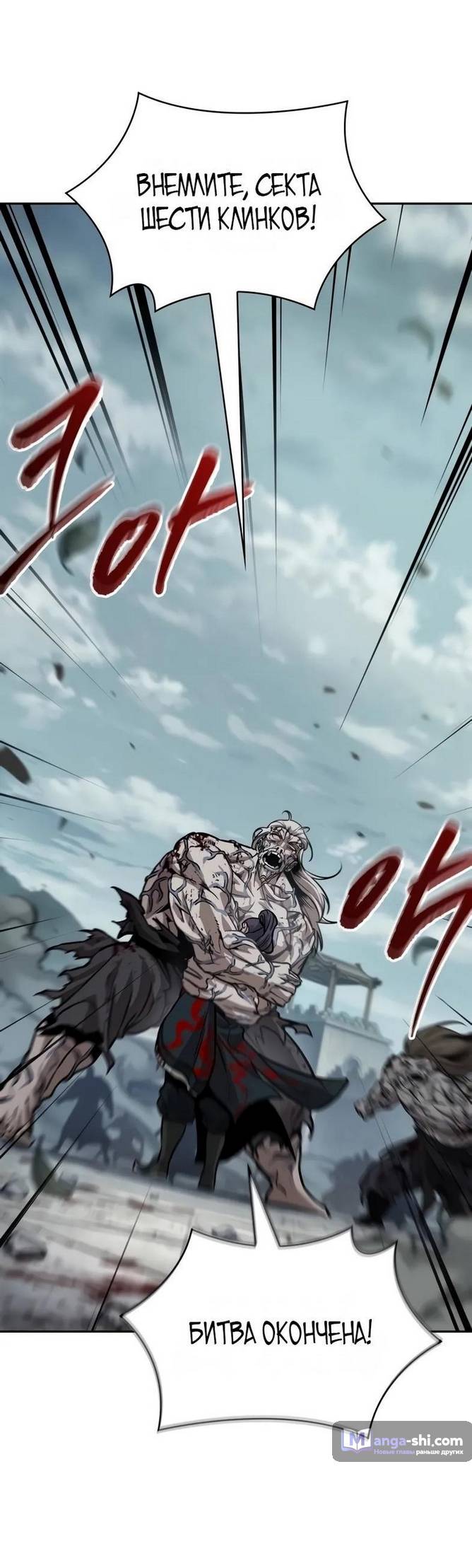 Страница 73 главы 235 манги Наномашины / Nano Mashin