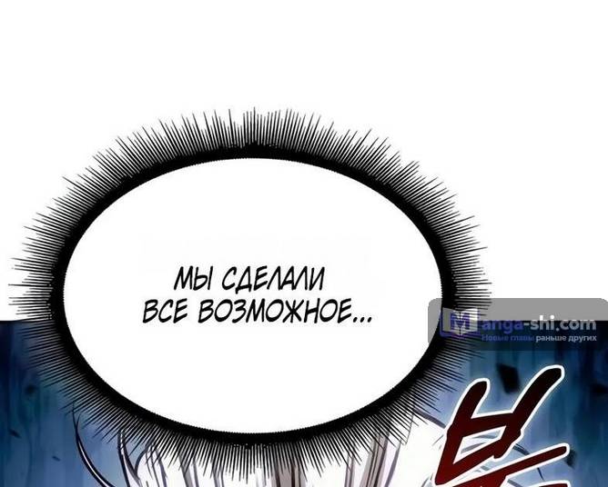 Страница 76 главы 235 манги Наномашины / Nano Mashin