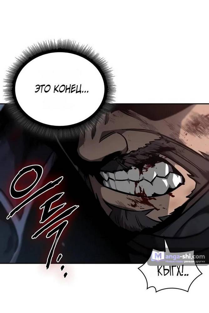 Страница 78 главы 235 манги Наномашины / Nano Mashin