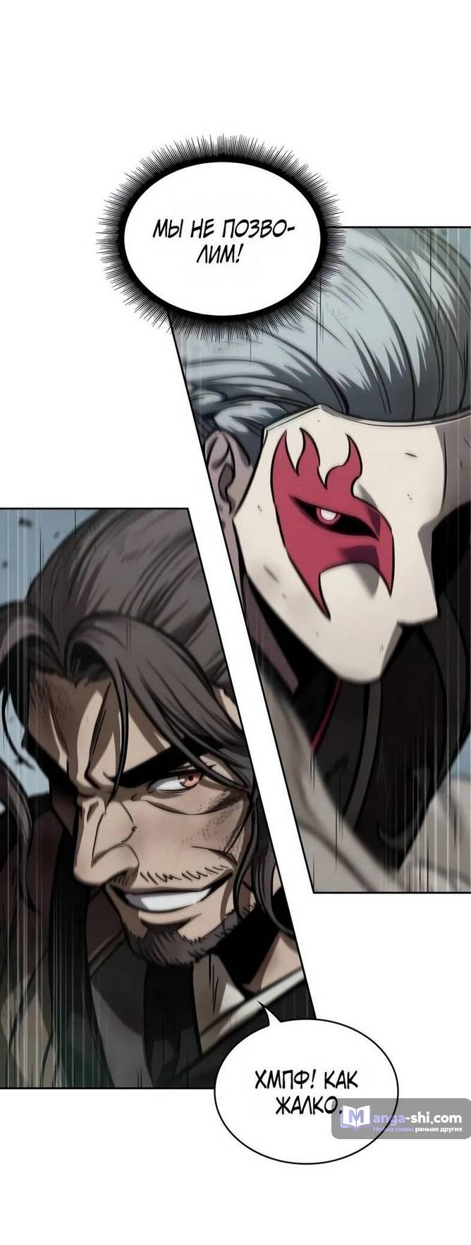 Страница 81 главы 235 манги Наномашины / Nano Mashin