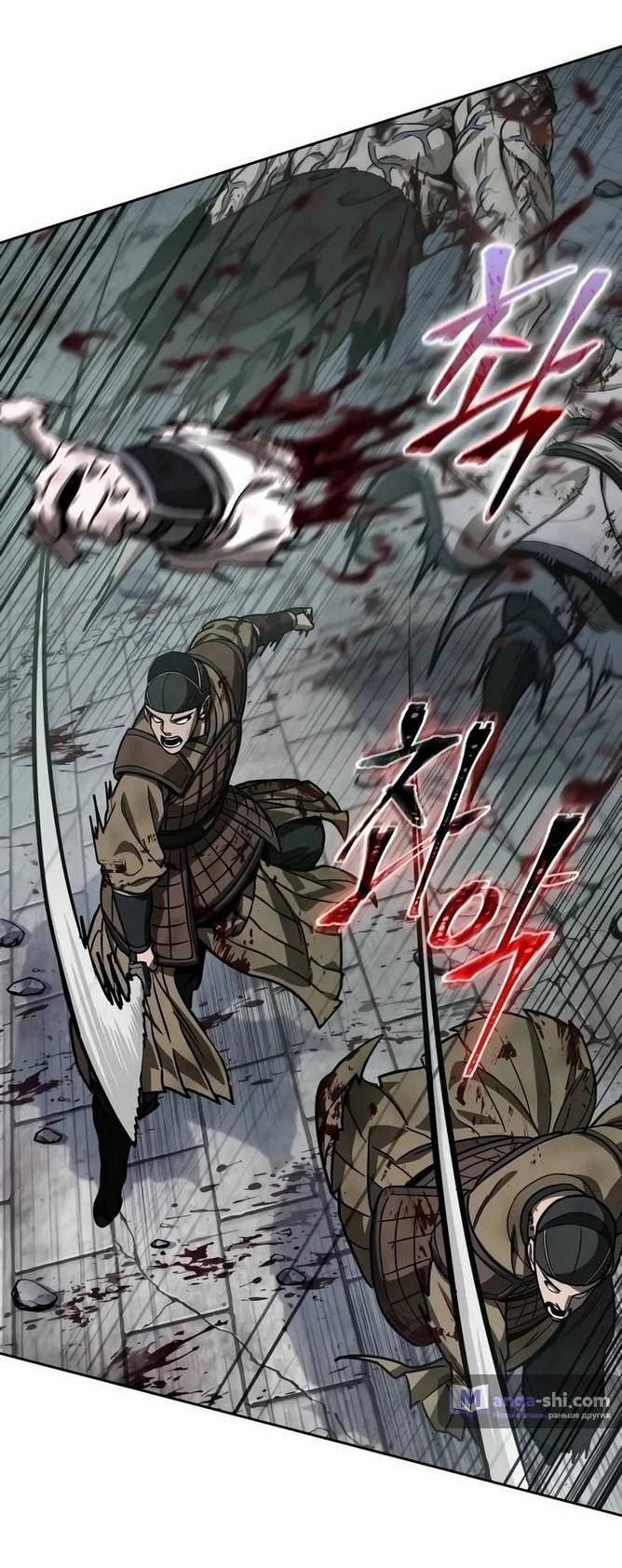 Страница 83 главы 235 манги Наномашины / Nano Mashin