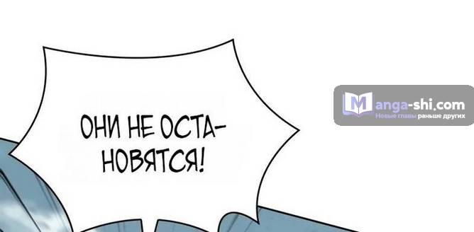 Страница 84 главы 235 манги Наномашины / Nano Mashin