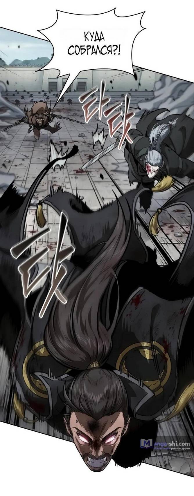 Страница 87 главы 235 манги Наномашины / Nano Mashin