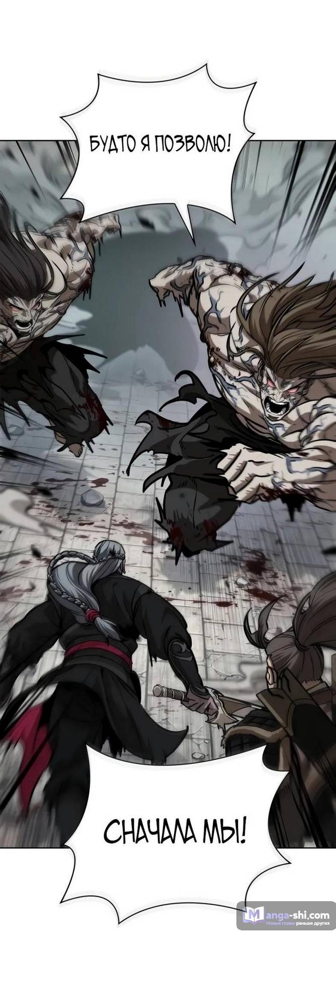 Страница 89 главы 235 манги Наномашины / Nano Mashin