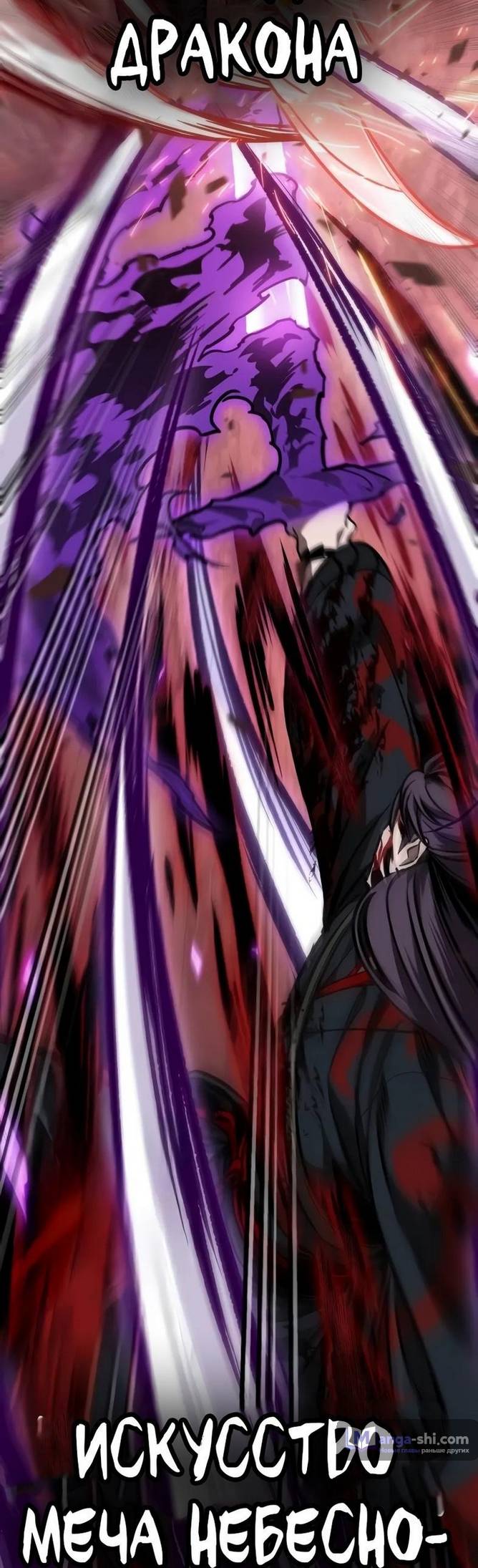 Страница 9 главы 235 манги Наномашины / Nano Mashin