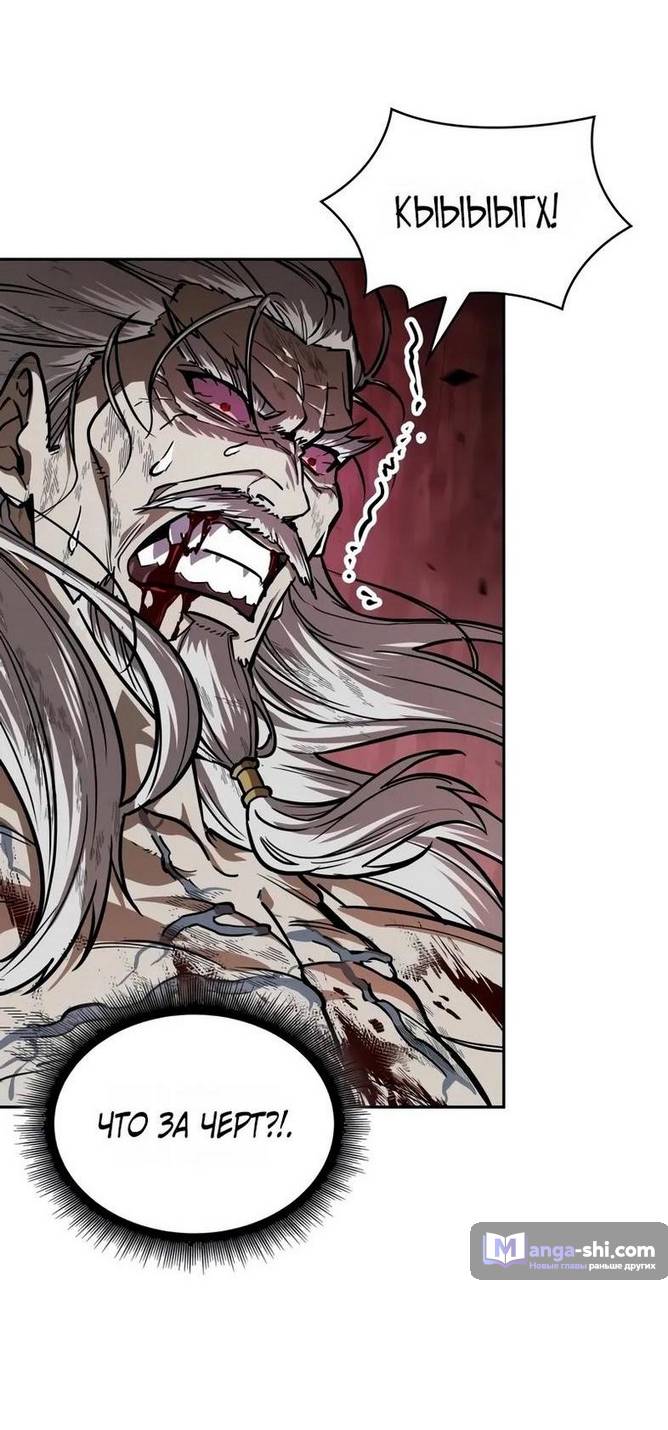 Страница 92 главы 235 манги Наномашины / Nano Mashin