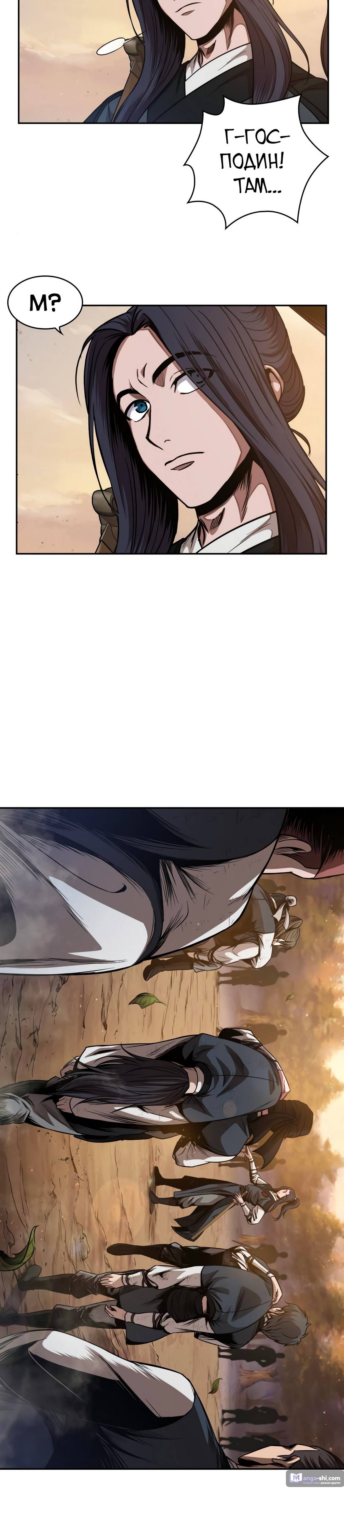 Страница 12 главы 55 манги Наномашины / Nano Mashin