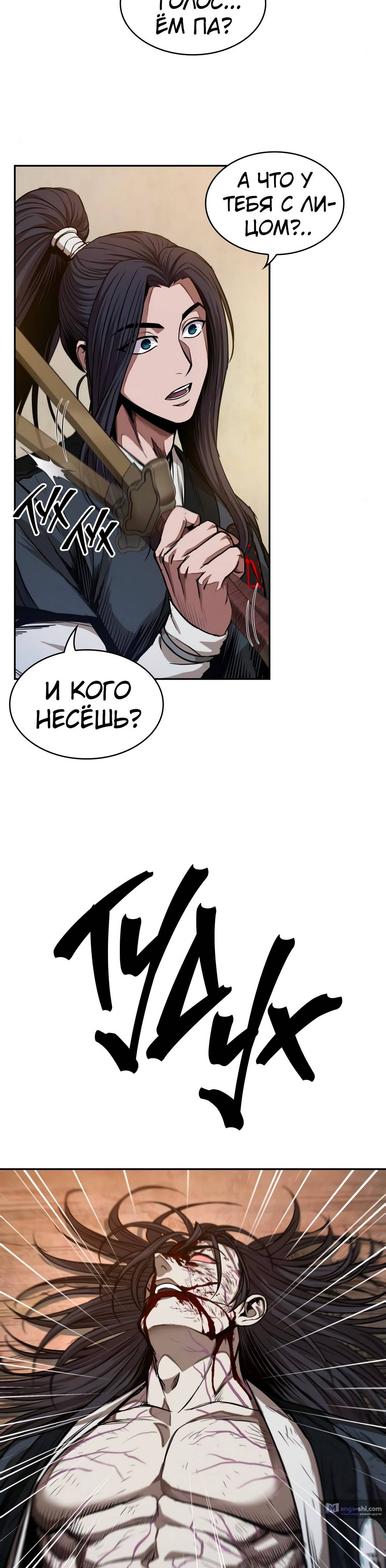 Страница 15 главы 55 манги Наномашины / Nano Mashin