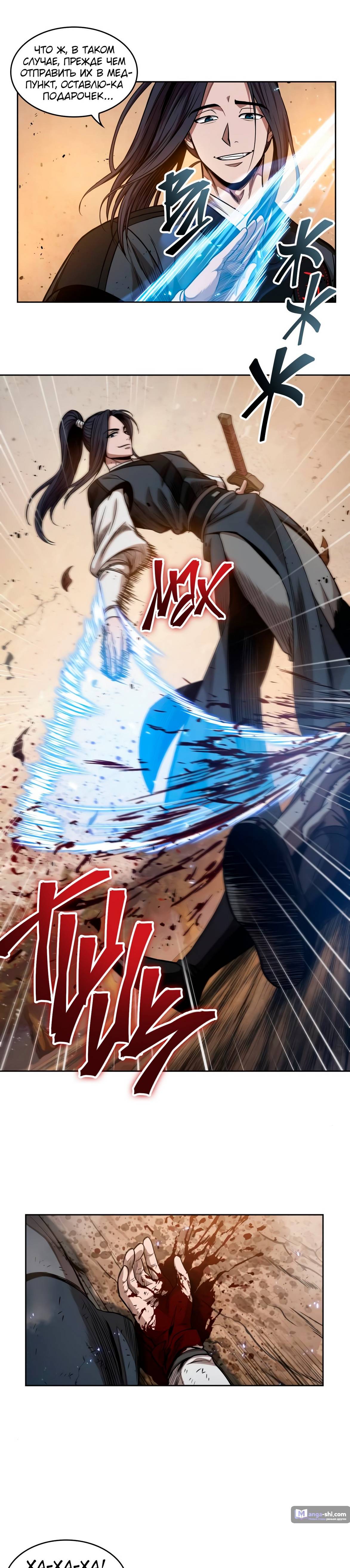 Страница 21 главы 55 манги Наномашины / Nano Mashin
