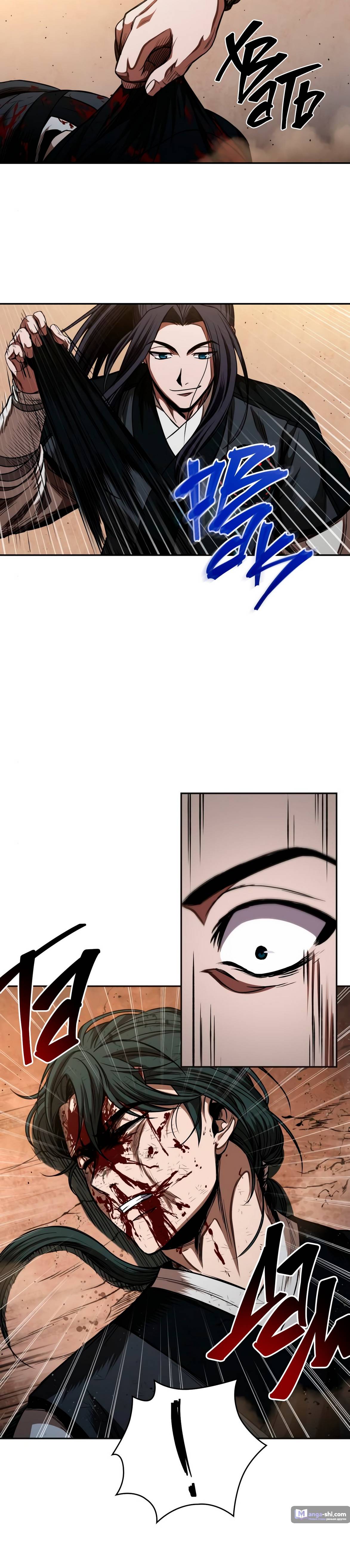 Страница 23 главы 55 манги Наномашины / Nano Mashin