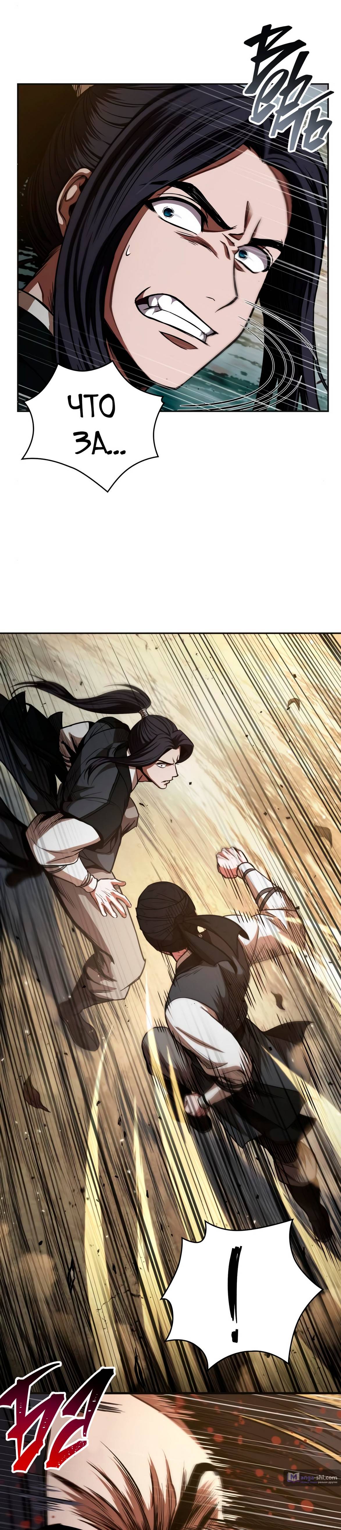 Страница 24 главы 55 манги Наномашины / Nano Mashin