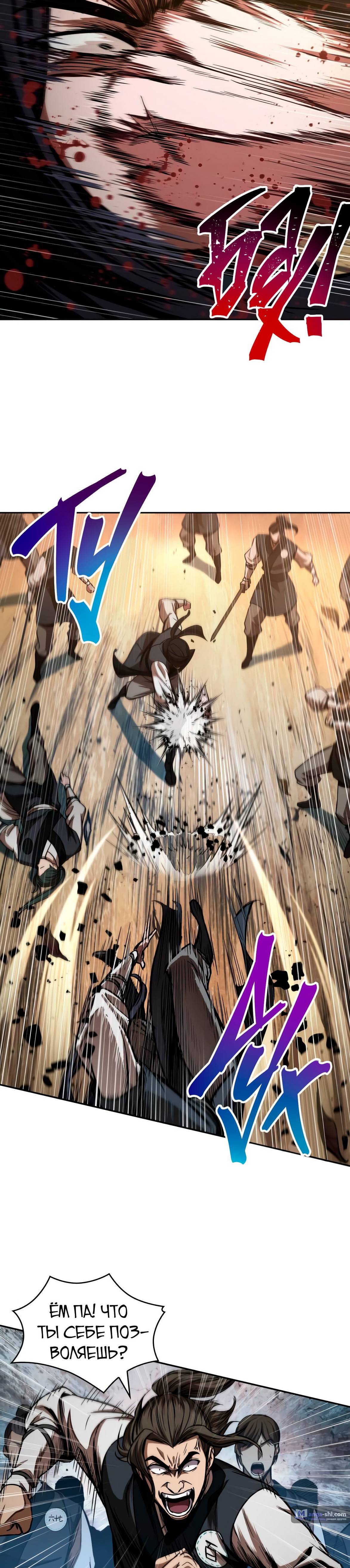 Страница 25 главы 55 манги Наномашины / Nano Mashin