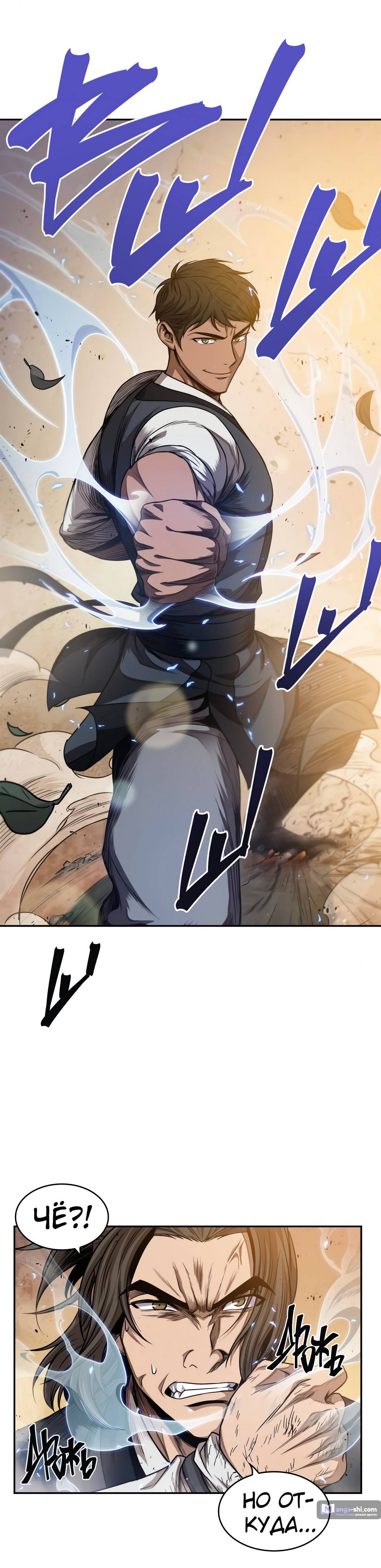 Страница 27 главы 55 манги Наномашины / Nano Mashin